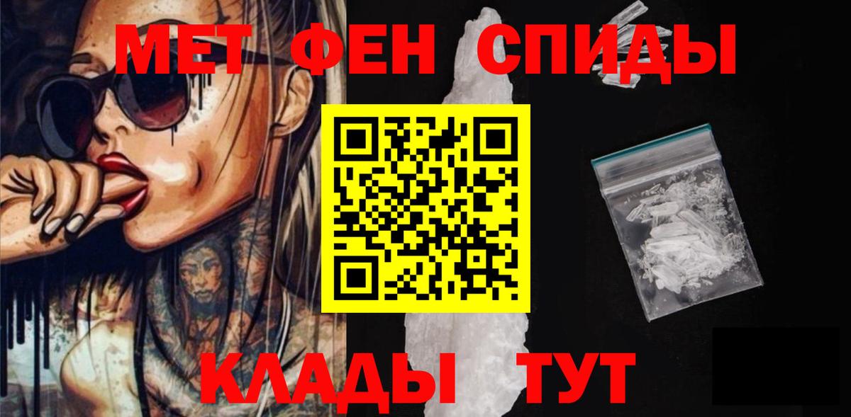 АМФЕТАМИН 98% Геленджик
