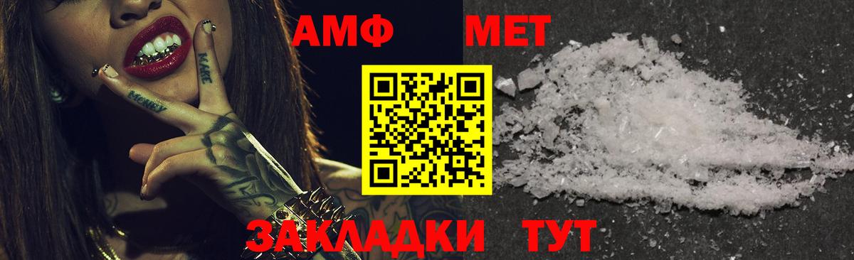 Amphetamine 98%  Амфетамин  Геленджик  Вход с VPN 
