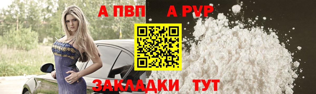 APVP мука  Вход с VPN  Геленджик  Alpha PVP VHQ  A PVP мука 