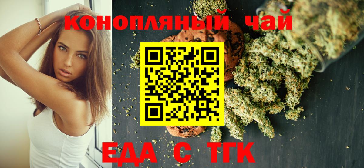 Геленджик  Canna-Cookies конопля  Вход с VPN 