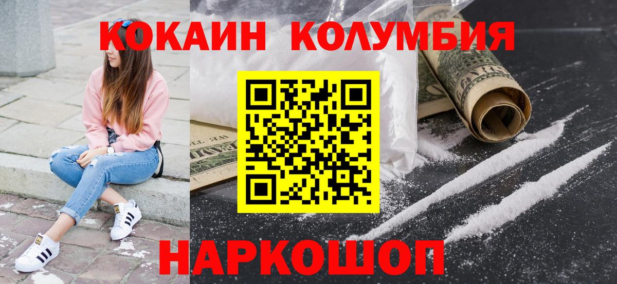 COCAIN  Вход с VPN  Cocaine VHQ  Геленджик  КОКАИН 98% 