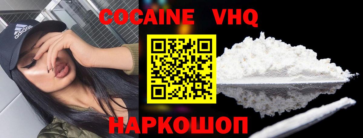 Кокаин Перу Геленджик