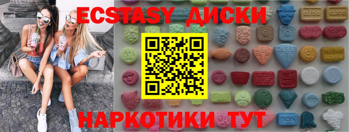 Экстази  Экстази MDMA  Вход с VPN  ЭКСТАЗИ 99%  Геленджик 