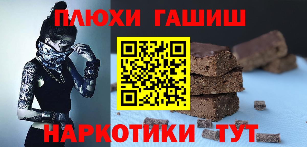 Геленджик  ГАШ Cannabis  ГАШИШ  Гашиш Premium  Вход с VPN 