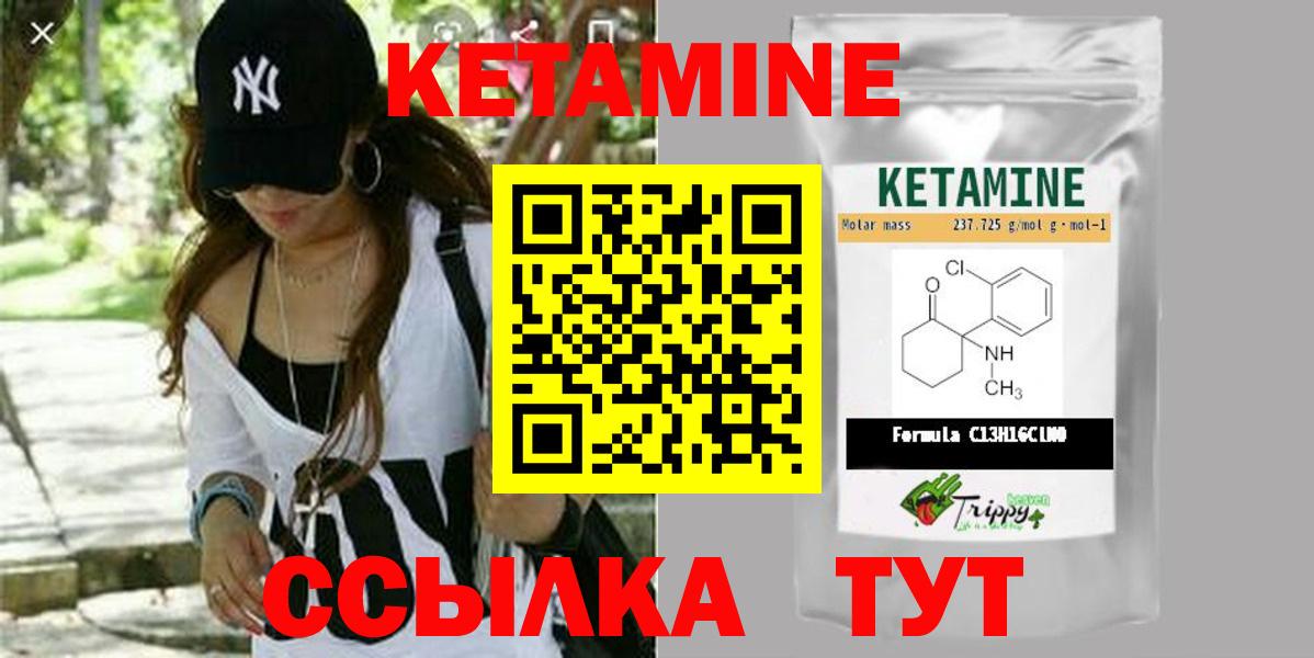 Кетамин ketamine Геленджик