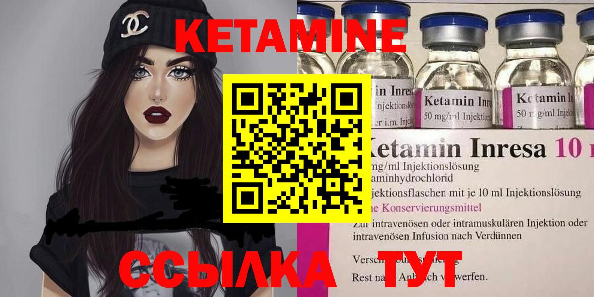 Геленджик  Кетамин VHQ  Кетамин ketamine  Вход с VPN 