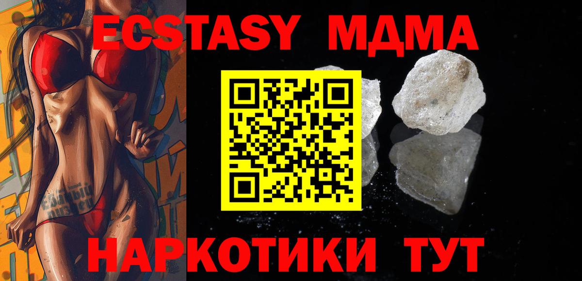 MDMA crystal Геленджик
