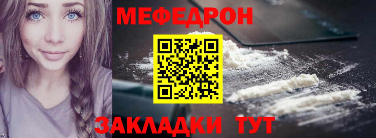 Меф мука Геленджик