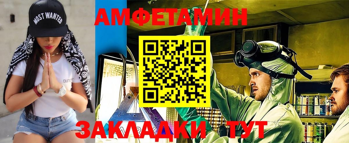 Метамфетамин кристалл  Вход с VPN  Геленджик 