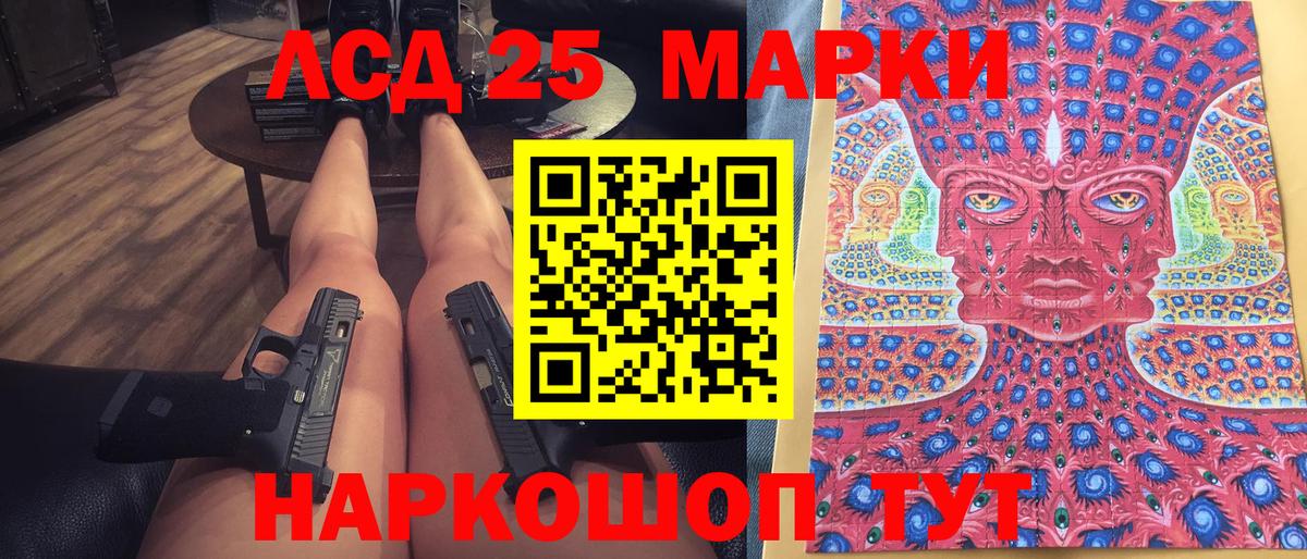 Марки N-bome 1500мкг Геленджик