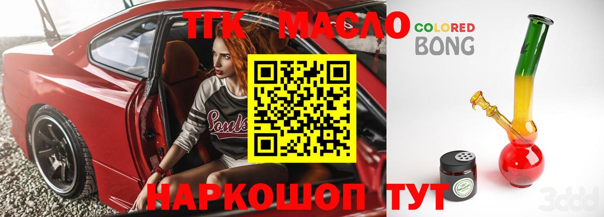 Дистиллят ТГК вейп с тгк Геленджик