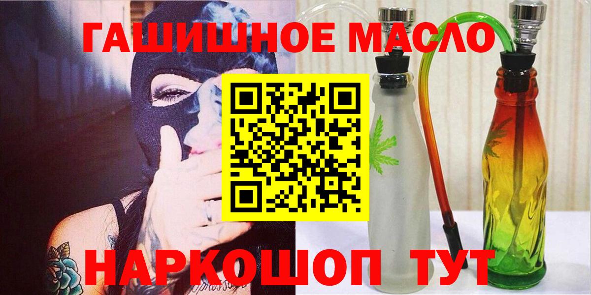 Дистиллят ТГК THC oil  ТГК концентрат  Вход с VPN  Геленджик 