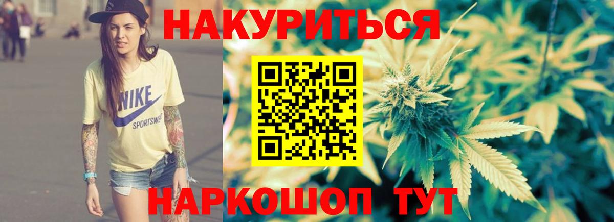 Шишки марихуана Bruce Banner  Марихуана VHQ  Конопля планчик  Геленджик  Вход с VPN 